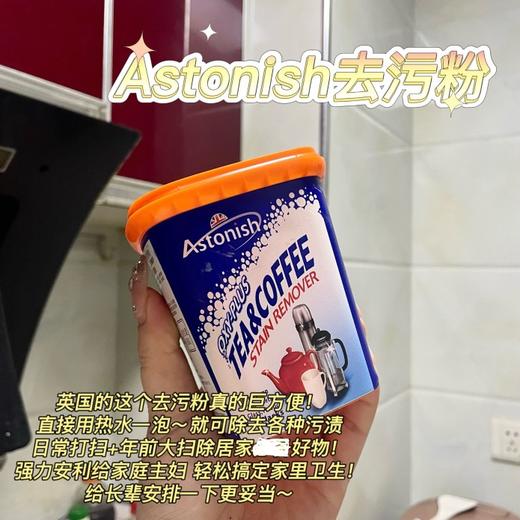 【清仓好物】英国Astonish多功能强力（去污粉350g＋膏500g ） *2 商品图3