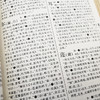 古代汉语常用字字典 商品缩略图1