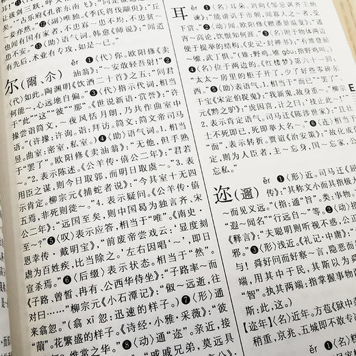 古代汉语常用字字典 商品图1