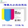 西玛空白凭证打印纸80克500张/包 商品缩略图8