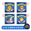 (仓发) 365夜睡前故事（全4册） 宝宝睡前故事书0-3-6岁幼儿故事书早教配图 婴儿绘本书籍/福建科学技术出版社/青葫芦/9787533554439 商品缩略图1