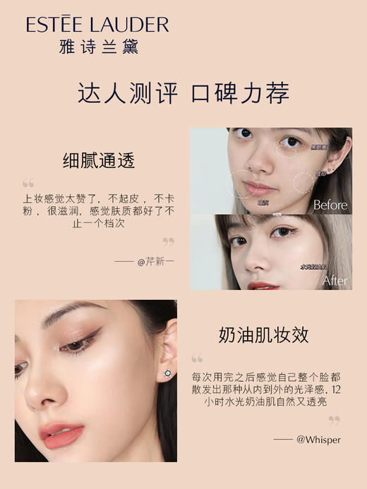 雅诗兰黛  沁水粉底液干皮救星保湿滋润防晒遮瑕养肤 61  SPF20/PA+++  30ml单瓶 商品图2