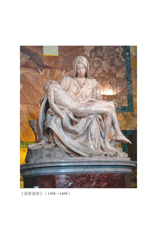 米开朗琪罗传/中华译学馆/ 娜丁索德尔/译者:刘懿/谭心怡/浙江大学出版社 商品图1