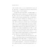 创业教育：大学的声音/林伟连 商品缩略图2