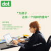 【0-6岁】DOT. 英国儿童英文启蒙杂志  全年12期 商品缩略图4