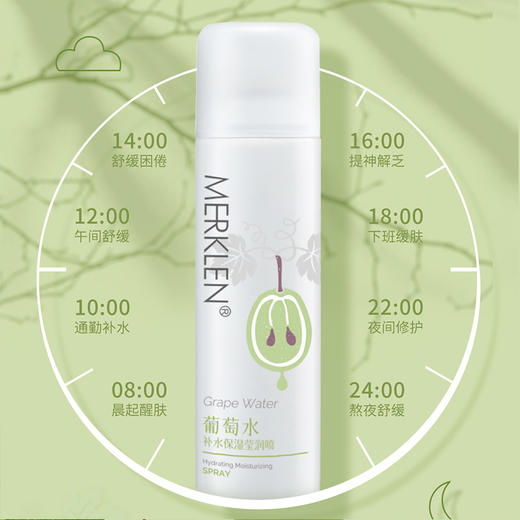法国麦尔卡伦葡萄补水保湿喷雾 商品图4