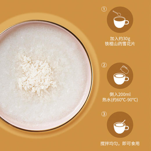 【买2罐立减15】大树食研堂山药雪花片一口暖胃活力一整天严选温县垆土铁棍山药0添加易吸收冷热皆可泡 商品图2