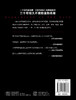 (仓发) 门口的野蛮人1：史上最强悍的资本收购(珍藏版）/机械工业出版社/[美]布赖恩·伯勒（Bryan Burrough），约翰·希利亚尔（John Helyar）/9787111601678 商品缩略图1