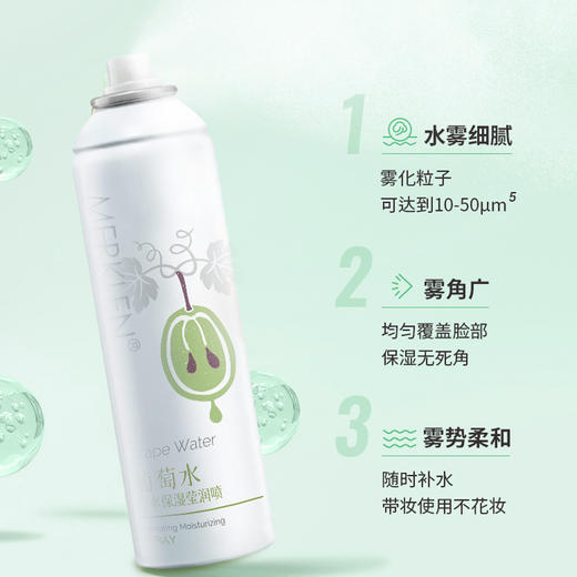 法国麦尔卡伦葡萄补水保湿喷雾 商品图2