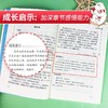 (仓发) 寄小读者 中小学课外阅读 无障碍阅读 智慧熊图书/南方出版社/冰心/9787550166653 商品缩略图4