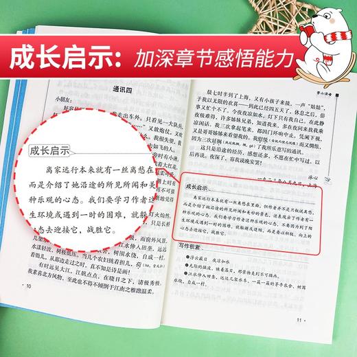 (仓发) 寄小读者 中小学课外阅读 无障碍阅读 智慧熊图书/南方出版社/冰心/9787550166653 商品图4