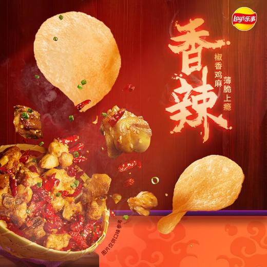 乐事薯片川香辣子鸡味70g/袋 商品图2