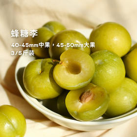 不愧是今夏的顶流水果，这李子甜得像蜂蜜！