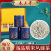 LF来凤藤茶春上寻5g*12小罐（特级） 商品缩略图0