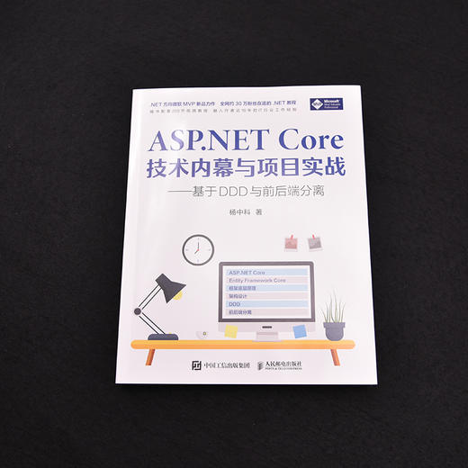 ASP.NET Core技术内幕与项目实战 商品图2