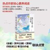 《骑行天路上的小幸福》 经典散文  适合中小学阅读 商品缩略图1