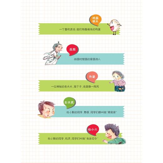 中华传统节日故事系列：小粽娃找记忆/葛欣/浙江大学出版社 商品图3