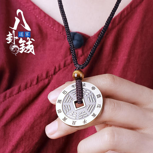 兴道原创八卦钱吊坠挂件 商品图5
