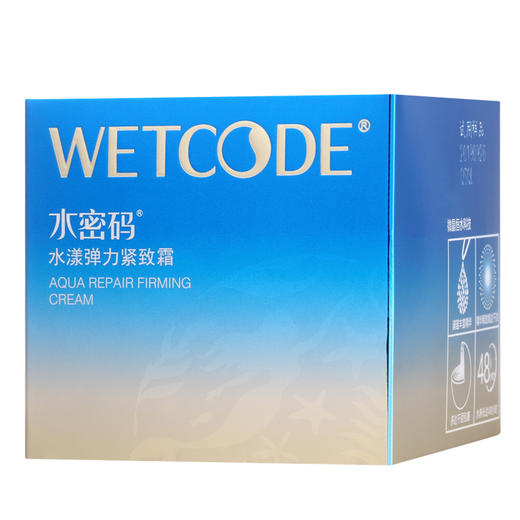 水密码海洋源萃水漾弹力紧致霜50g 商品图3