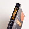 (仓发) C#图解教程 第5版(图灵出品)/人民邮电出版社/[美],丹尼尔·索利斯（Daniel,Solis）卡尔·施罗坦博尔（Cal,Schrotenboer）/9787115519184 商品缩略图5