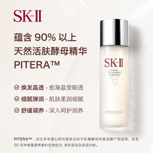 【跨境】SK-II 青春露 护肤精华露 精华水（神仙水）230ml毫升（效期27年-28年随机发） 商品图4