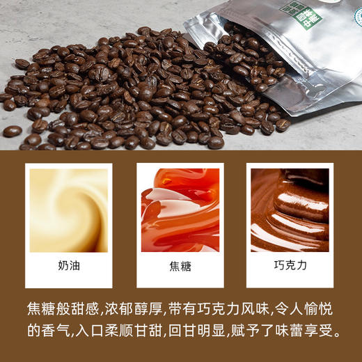 深度烘焙/爱伲庄园法式咖啡豆500g/油脂丰富，适用于制作美式、奶咖 商品图4