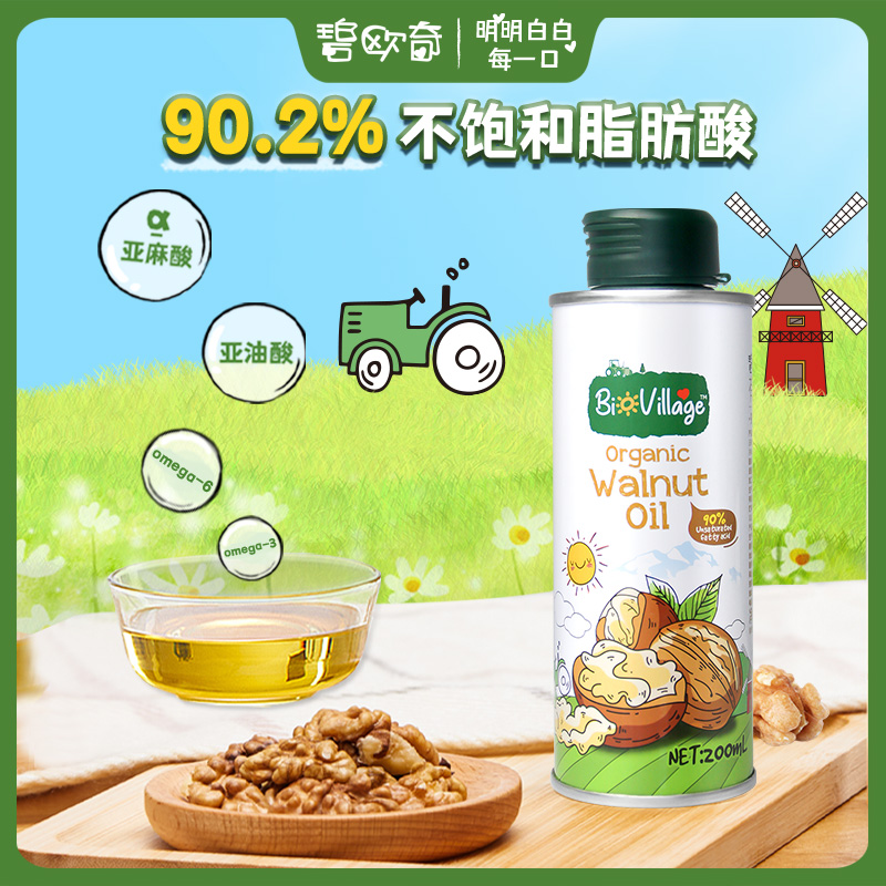 【有机】碧欧奇核桃油200ml