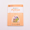 跟小海龟学Python py青少年编程入门零基础自学 turtle绘图库儿童程序设计 商品缩略图2