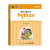 跟小海龟学Python py青少年编程入门零基础自学 turtle绘图库儿童程序设计 商品缩略图0