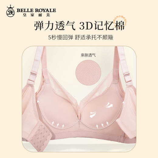 皇家丽美3D记忆棉无钢圈内衣女小胸显大聚拢调整型收副乳文胸WWJ112-3 商品图4
