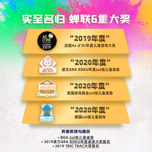 【5+】Yaofish 保卫校园进化版儿童桌游 商品图1