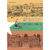 (仓发) 缅甸小日子（安古兰漫画大奖得主的另类报告书）/湖南美术出版社/9787535690500 商品缩略图1