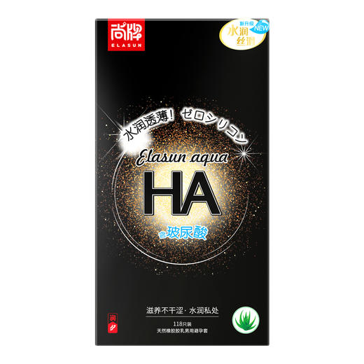 HA玻尿酸水润透薄118只装！顺滑不干涉滋养呵护小花园！【尚牌官方旗舰正品】 商品图3