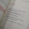 哈佛长时记忆法 快速打造你的学习脑 记忆脑 考试脑 商品缩略图11