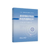 废旧锂离子电池再生利用新技术/董鹏,孟奇,张英杰 商品缩略图0