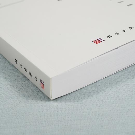 (仓发) 创新学：科学创新理论与应用/科学出版社/秦伟平，王晖/9787030695406 商品图2