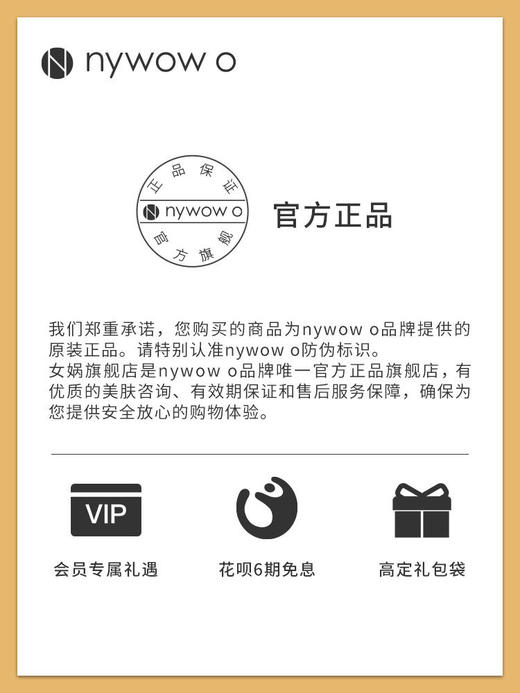 nywowo女娲兰花精萃光洁璨亮洗颜粉0.5g*60条兰花油 商品图3