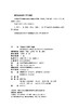 (仓发) 中国经济的逻辑与展望/北京大学出版社/林毅夫，等/9787301325582 商品缩略图2