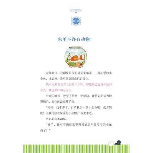 改变人类历史的女科学家：我和大猩猩的生活/Vichi De Marchi 商品图4