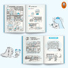 【新东方专享】小学生沟通力漫画（全3册）从小说话有逻辑，长大肯定不得了！ 商品缩略图8