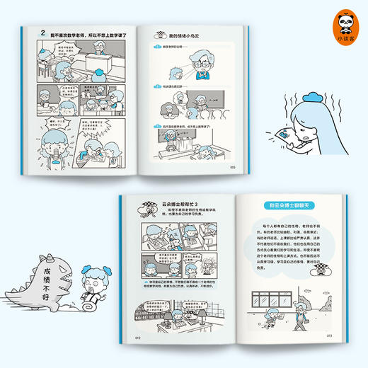 【新东方专享】小学生沟通力漫画（全3册）从小说话有逻辑，长大肯定不得了！ 商品图8