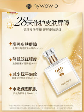 nywowo女娲新品兰花油精华升级新款兰花精粹滋润保湿修护紧致