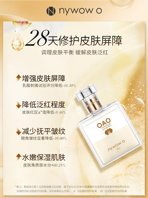 nywowo女娲新品兰花油精华升级新款兰花精粹滋润保湿修护紧致 商品图0
