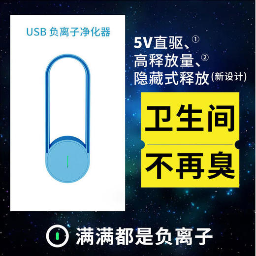 负离子空气净化器家用便携USB除甲醛卫生间宠物车载除异味去烟味 商品图8