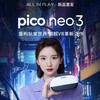 pico neo3 VR体感一体机3D智能眼镜 商品缩略图1