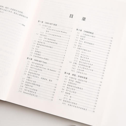 (仓发) C#图解教程 第5版(图灵出品)/人民邮电出版社/[美],丹尼尔·索利斯（Daniel,Solis）卡尔·施罗坦博尔（Cal,Schrotenboer）/9787115519184 商品图6