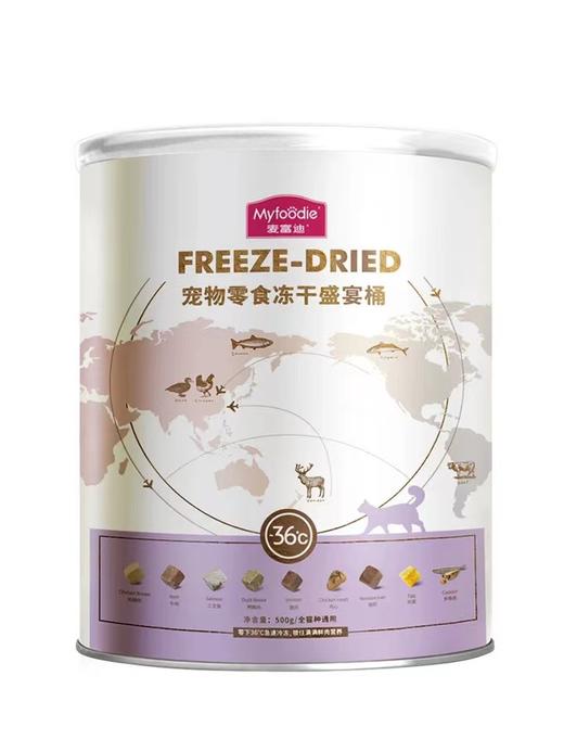 麦富迪猫零食猫咪冻干桶零食增肥营养发腮500g成猫幼猫营养小鱼干 商品图2