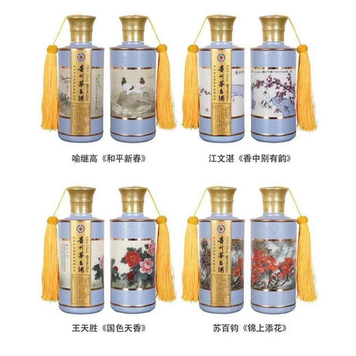 贵州茅台酒 中国酒韵·十大 名花/什锦名花 商品图3