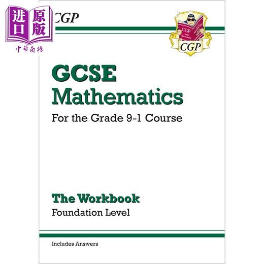 【中商原版】英国CGP原版 GCSE 9-1 数学 练习册套装2册 基础+提高版 Maths Workbook 含答案 自学备考适用 商品图1