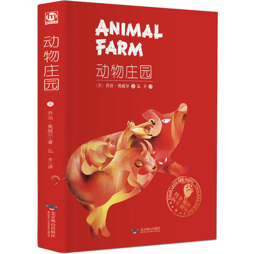 动物庄园 商品图0